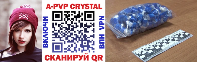 APVP VHQ  Купить где  Новодвинск 
