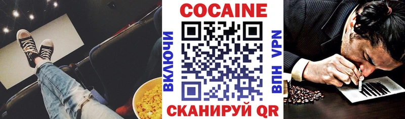 КОКАИН Fish Scale  Купить  Новодвинск 