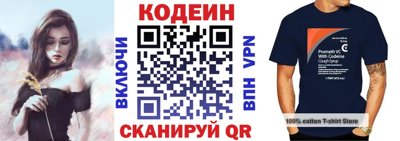 Кодеиновый сироп Lean напиток Lean (лин)  Купить где  Новодвинск 