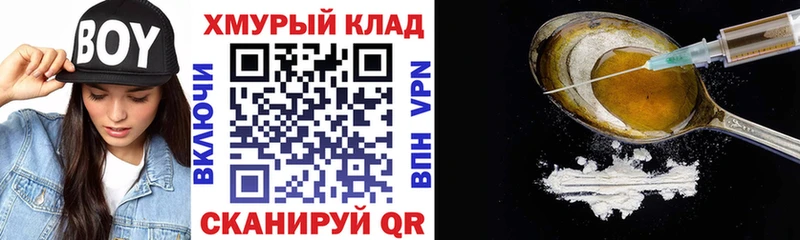 Купить закладки Новодвинск Героин гречка