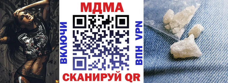 МДМА VHQ  Купить закладки  Новодвинск 