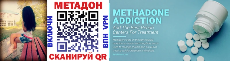 Купить закладки  Новодвинск  Метадон VHQ 